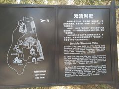 -双清别墅