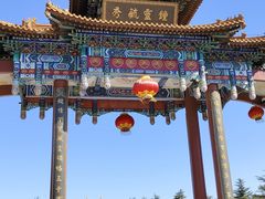 -龙口南山旅游景区