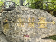 -三国赤壁古战场