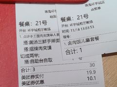 -大师兄·手工面·西北菜(珠海环宇城店)