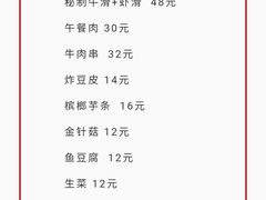 -大喜牛鲜牛肉火锅(世纪金源店)