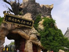 -大槐树寻根祭祖园