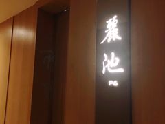 -台北北投丽禧温泉酒店