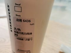 -星巴克(苏州西蒙店)