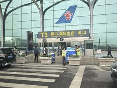 -乌鲁木齐天山国际机场-T3航站楼