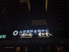 -潮上潮(南中环店)