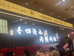 -侃爷南门铜锅涮肉