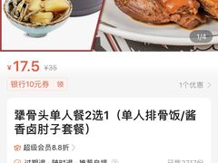-犟骨头(津南永旺店)