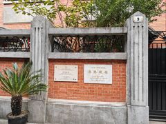 -上海鲁迅故居