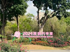 -人民公园(罗湖区)