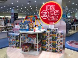 点击看大图 -爱婴室(上海浦建路店)