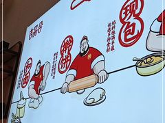 -吉品合酥脆烤饼(太平洋森活天地店)
