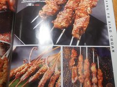 菜单-幸福小串(总店)