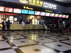 -万达影城(新街口印象汇CINITY店)
