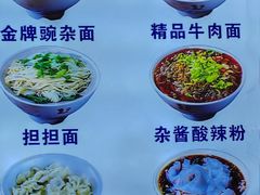 -秦云老太婆摊摊面(磁器口店)