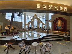 -甘思咪哚·云南艺术餐厅(天河广百店)