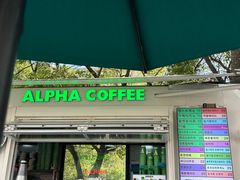 -ALPHA COFFEE阿尔法咖啡(虹泉路店)