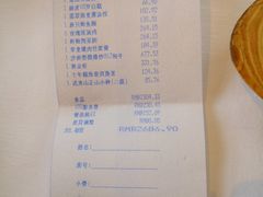 账单-宝丽轩中餐厅BAOLIXUAN