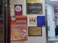 -常州糕团店(北大街新世纪商城店)