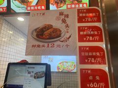 价目表-蜀肴丁丁兔(紫荆店)