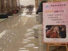 -汤里来温泉