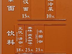 菜单-龙华素斋(龙华路店)