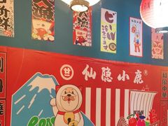 -仙隐小鹿中華の日料(正弘城店)