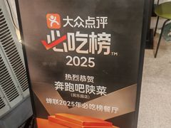 -奔跑吧陕菜·盛世长安(民乐园万达店)