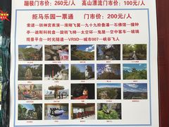 -十渡高山漂流