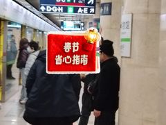 -军事博物馆(地铁站)
