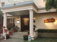 -老洋房花园饭店(绍兴路店)