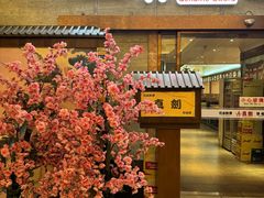 -真剑日本料理·铁板烧(贵州路店)