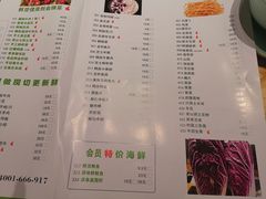 菜单-鲜货俚鲜火锅(青果路店)