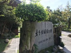-太鲁阁公园