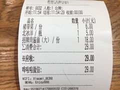 -醉面(五道口启迪大厦店)