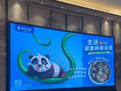-眉州东坡(北苑华贸店)