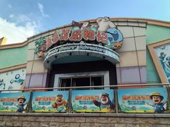 -沈阳方特欢乐世界