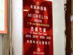 -竹园竹升面(西关总店)