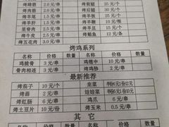 -大漠烤肉(酒泉路店)