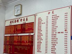 -张记汤馆(嫩江路店)