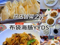 -渔家风味·鲅鱼水饺·央视展播·海鲜天津菜(开发区店)