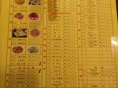 菜单-芦月轩羊蝎子(劲松店)