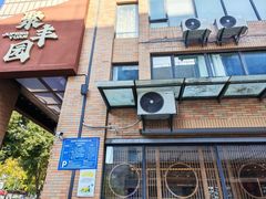 -聚丰园•湖鲜餐厅(阿红私房菜梅石路店)