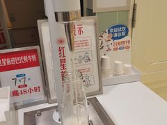 -红星前进面包牛奶公司(畅春园店)