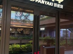 -大神太神·铁板烧(瑞虹天地月亮湾店)