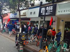 -芳婆糕团店(王府大街店)