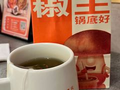 -椒王