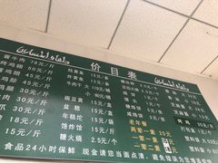 菜单-大益烤鸡