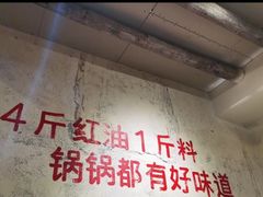 大堂-四小区火锅·巷子里的重庆火锅(花照壁店)