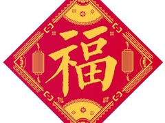 -郭家大院(新源店)